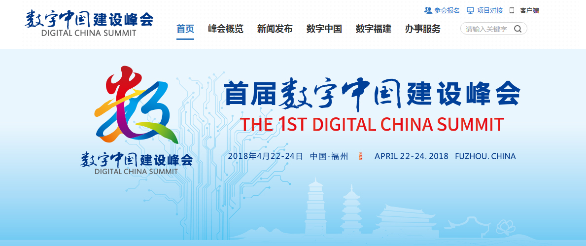 四月风暴眼：博鳌亚洲论坛+首届数字中国建设峰会！
