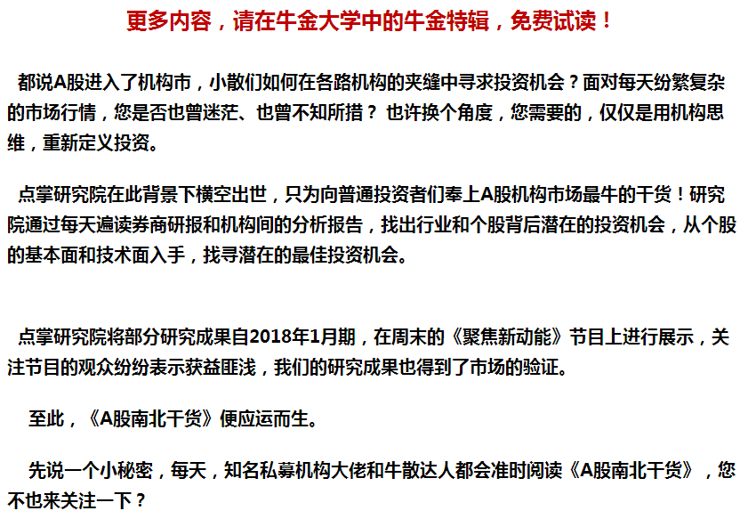 《中国制造 2025》这些相关的行业要迅速崛起了