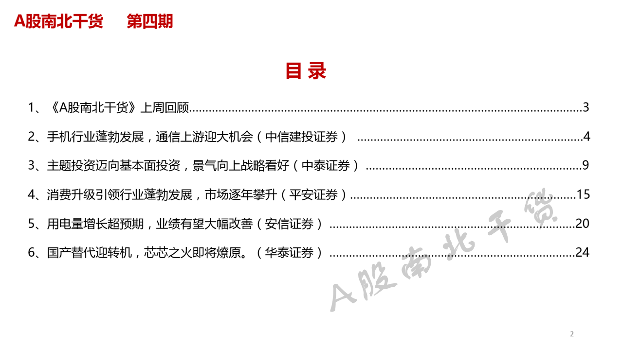 《中国制造 2025》这些相关的行业要迅速崛起了