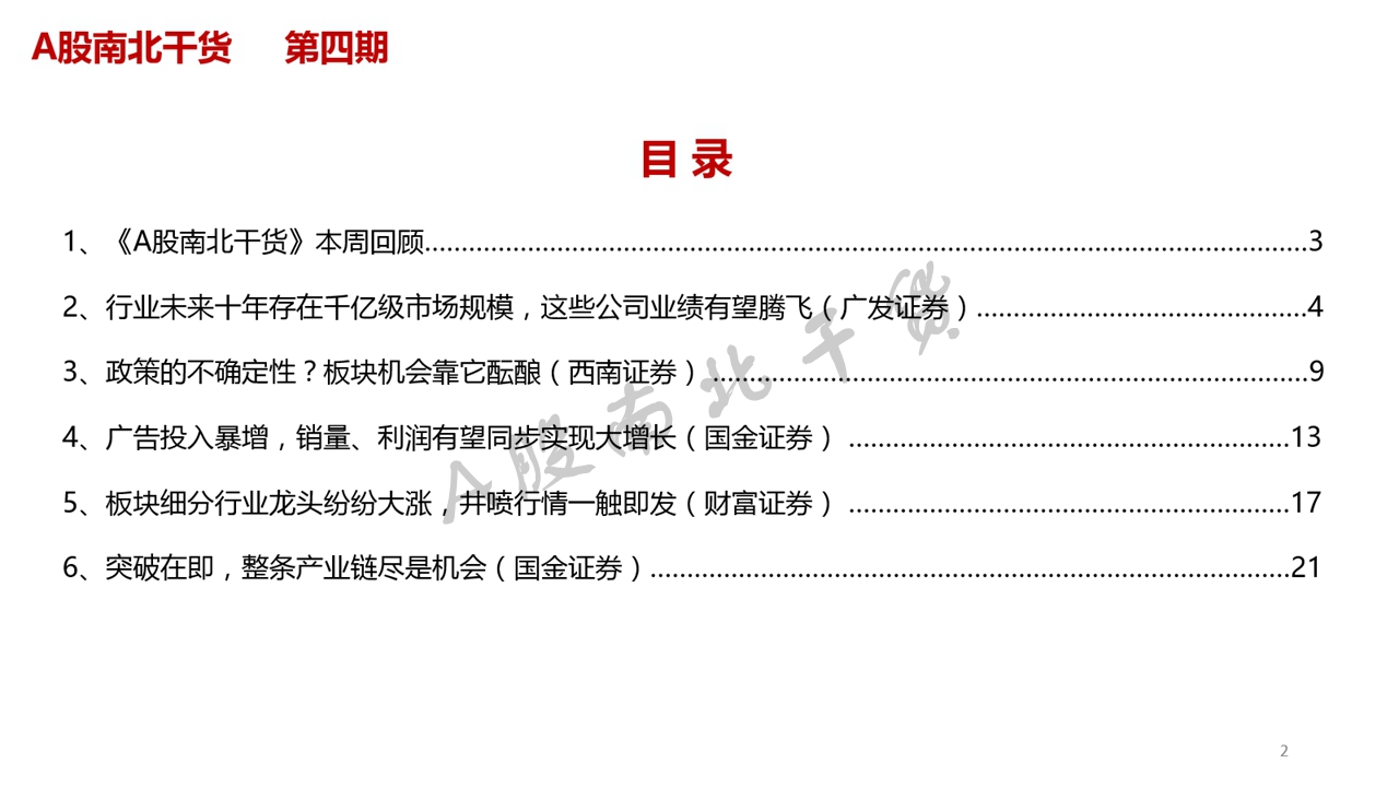 未来十年高达千亿级的市场规模，行业腾飞在即！