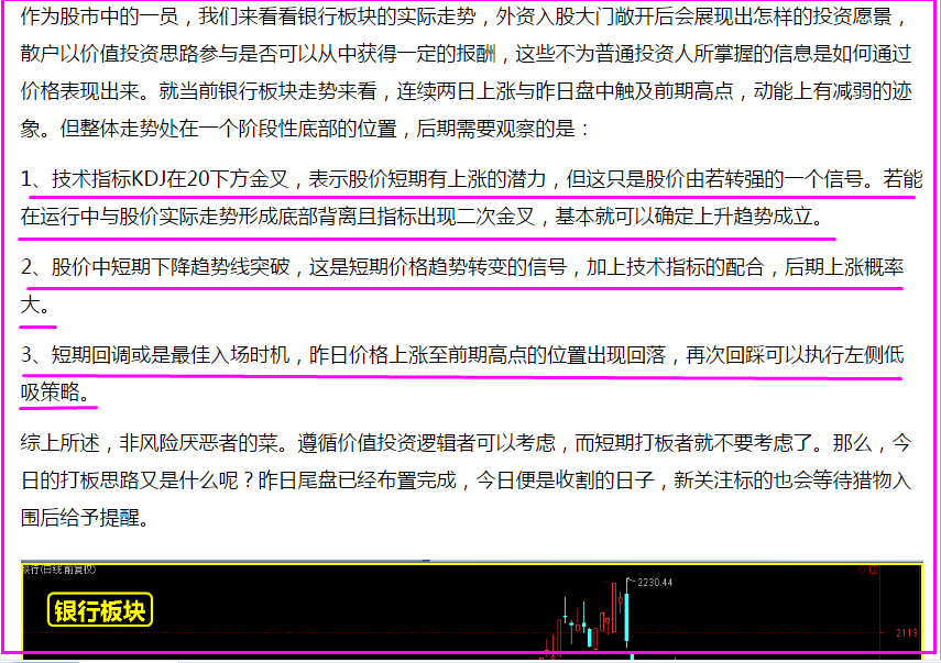 逆势上涨，潜力股的挖掘技巧您知道多少？