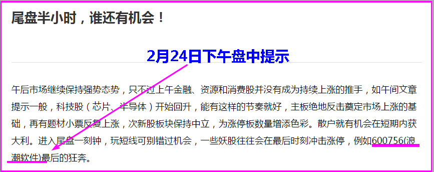 好股票都是这样炼成的，浪潮软件再次大涨！