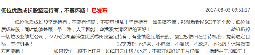 任何一种战法当运用得当时，都不敢相信真有这么灵验