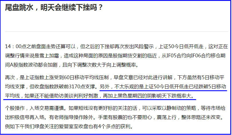 上证指数下跌受到20日移动平均线支撑后的操作策略！