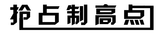 【深入】工业互联网——那些能抢占行业制高点的公司