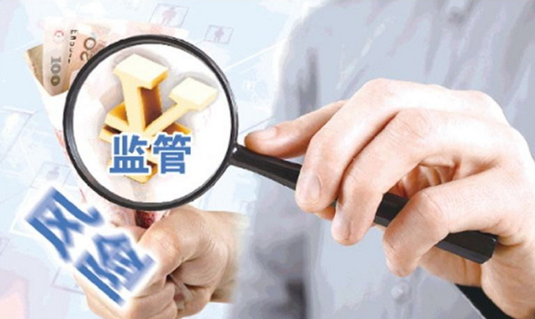 复杂性空前提高,监管真空和监管套利在行业交叉领域不断滋生背景下