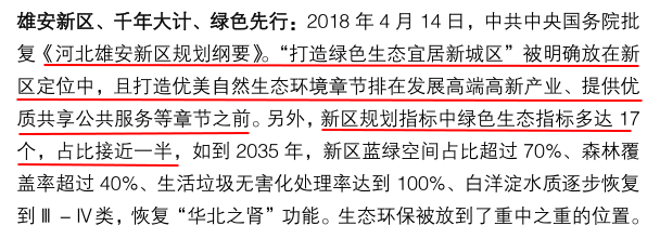 迎接第二十八个全国节能宣传周，节能环保如何借势爆发