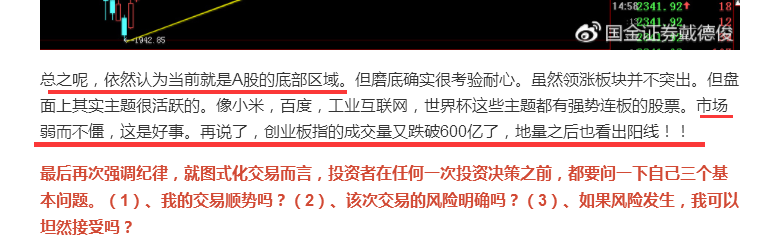 【今日复盘】看好市场反弹，重视二季度业绩高增长的行业