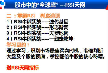 掌握RSI 判底逃顶  将在6月28日开播