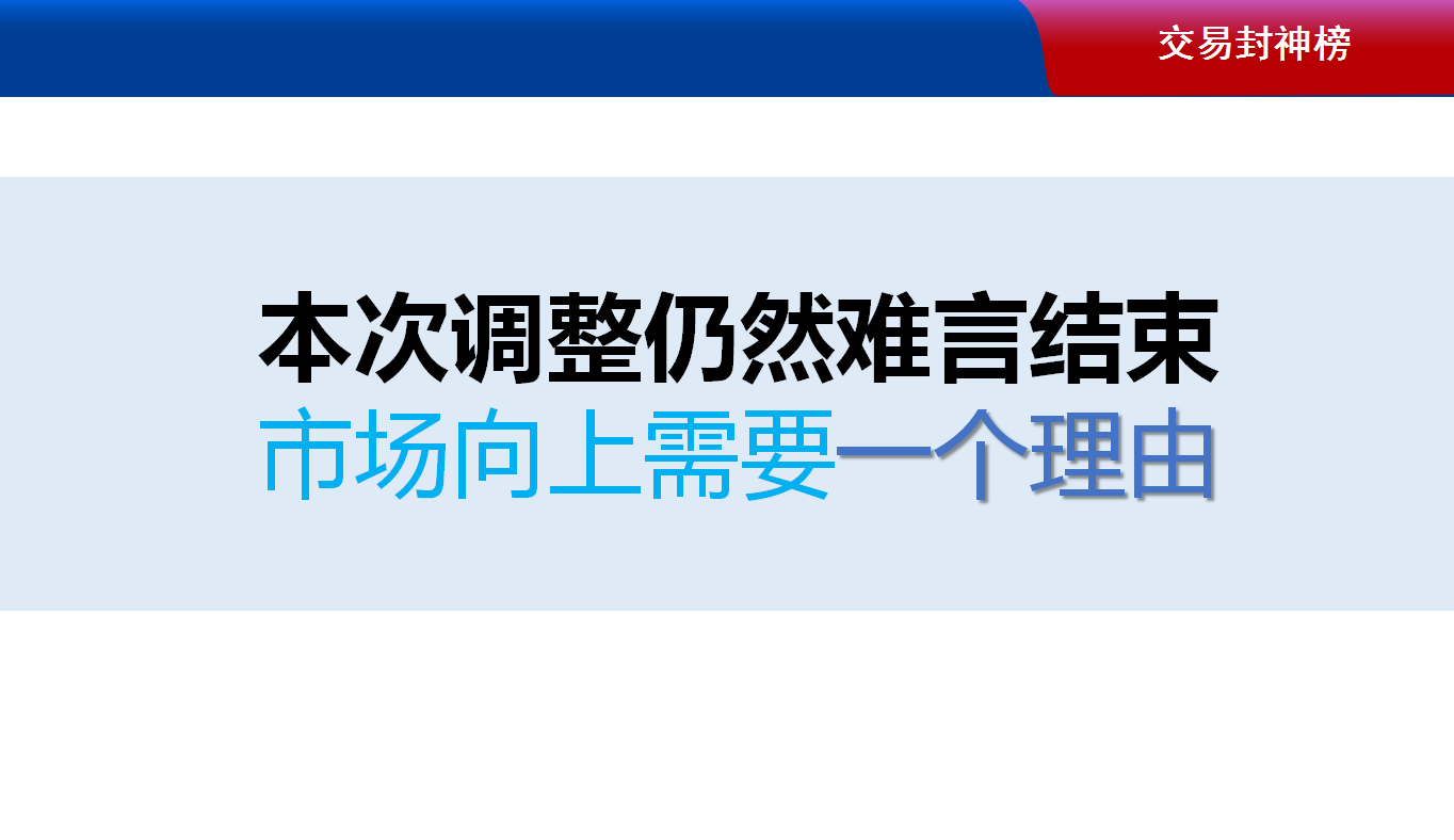 【节目预告】小松做客下午3点《交易封神榜》