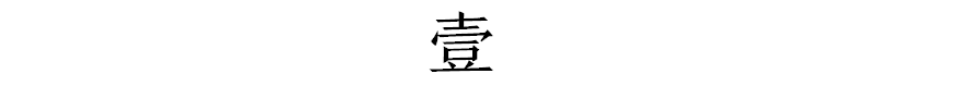 【机会来了】武小松《选股实战课》买一送1！（仅限本月，过期结束！）