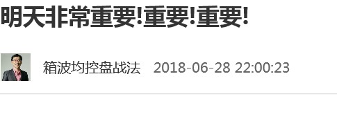 注意!上證危機或轉機決定在他!非常重要