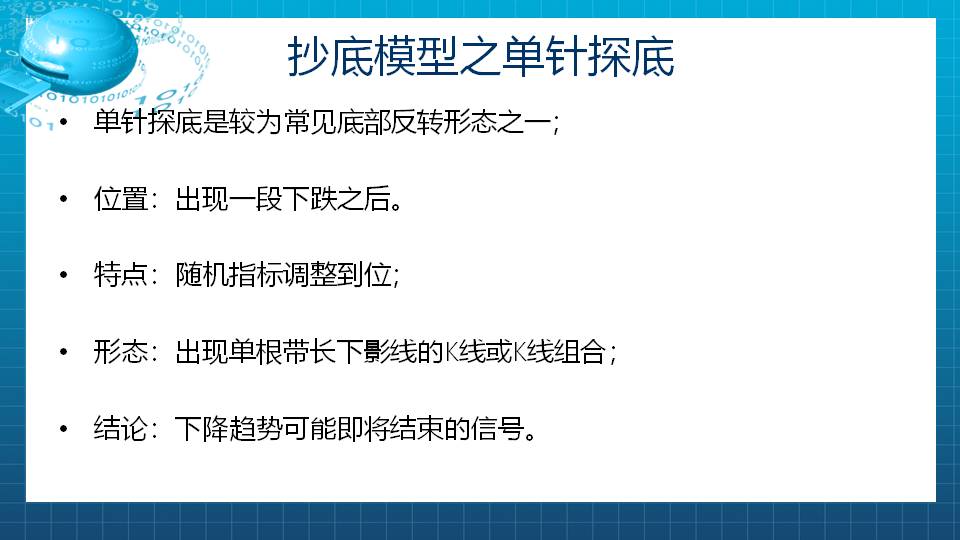 【福利】抄底模型之案例分享