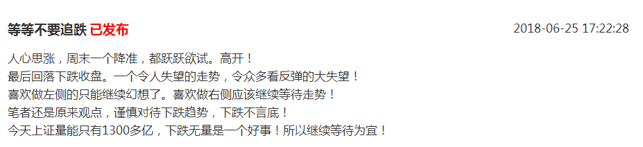 大盘软刀子割肉，喊底不是底