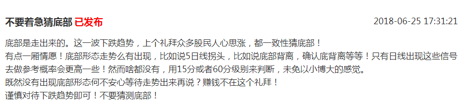 大盘软刀子割肉，喊底不是底