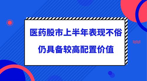 我不是药神火了这个板块，11只个股齐刷刷涨停