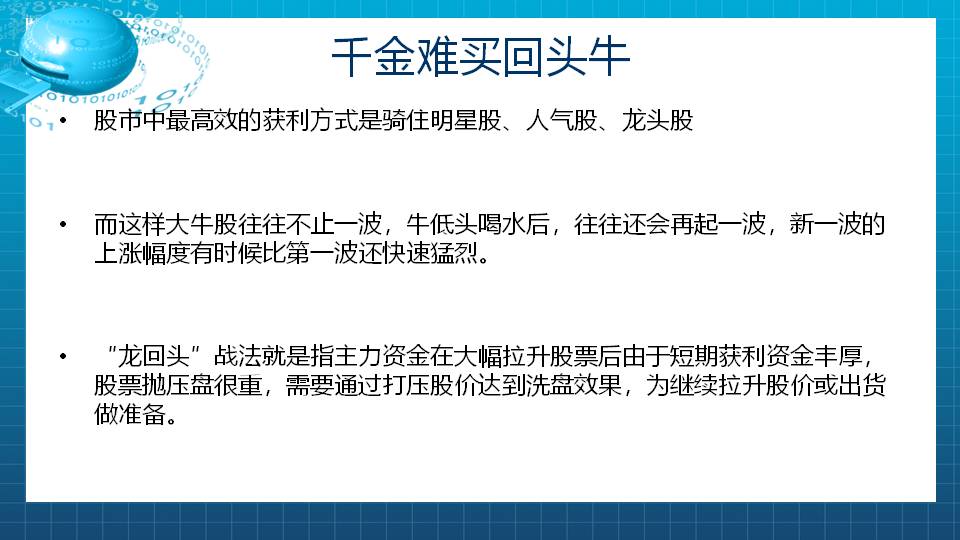 【福利】关注龙头股梅开二度的机会