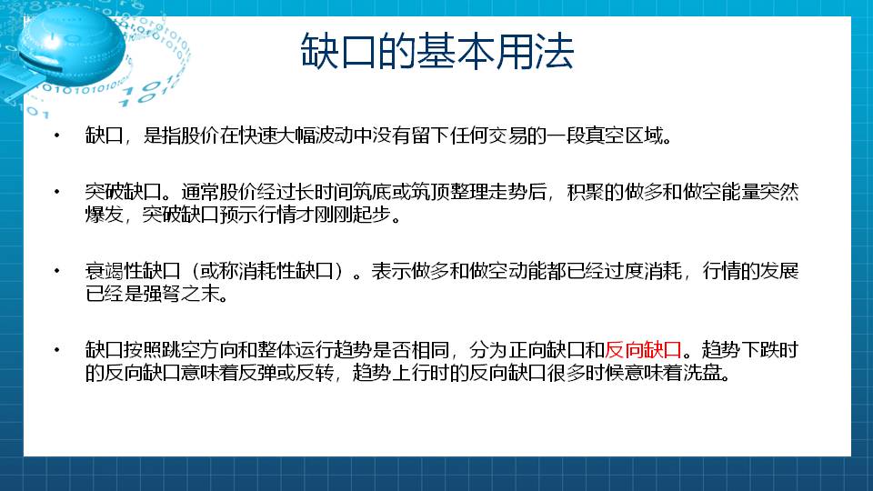 【福利】反向缺口贵如黄金