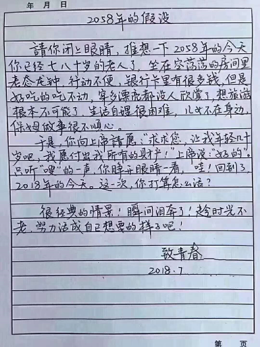 下周，千万不要这样做