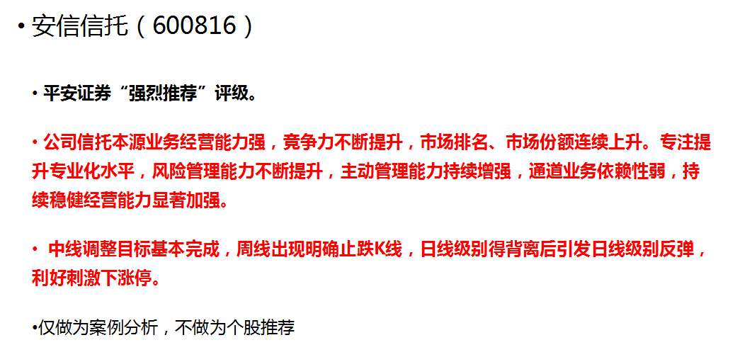 多元金融超跌反弹行情启动，领涨龙头逐步明晰