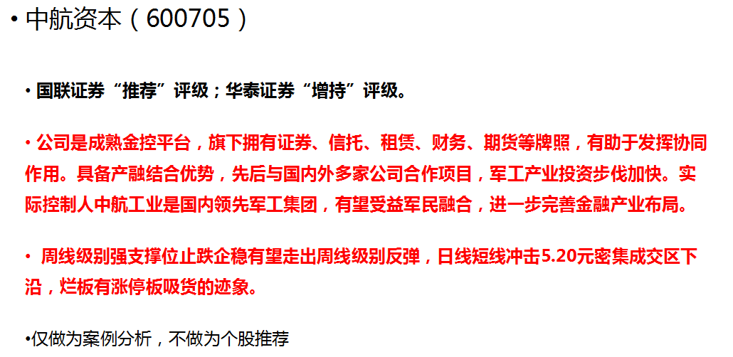 多元金融超跌反弹行情启动，领涨龙头逐步明晰