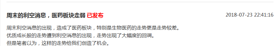 撇开有问题的个股，没问题的个股涨涨涨！