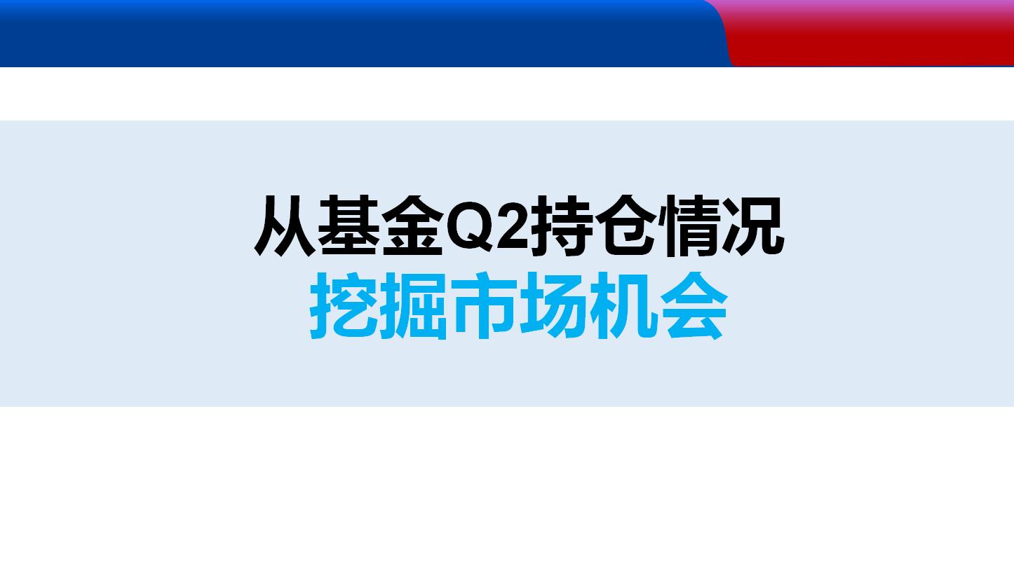 7月29日下午3点《封神榜》节目PPT免费分享