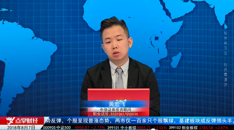 贤哥：注意!八月是下跌的尾声  逢低布局正当时