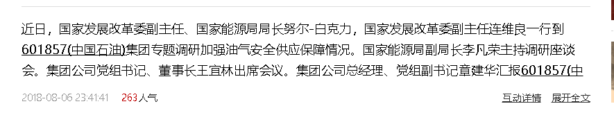 油气板块狂飙，后面的操作要看懂这个逻辑