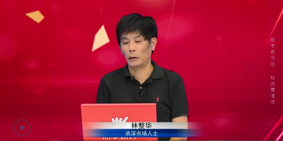 林整华：真正的低点要到九月中旬才会显现！