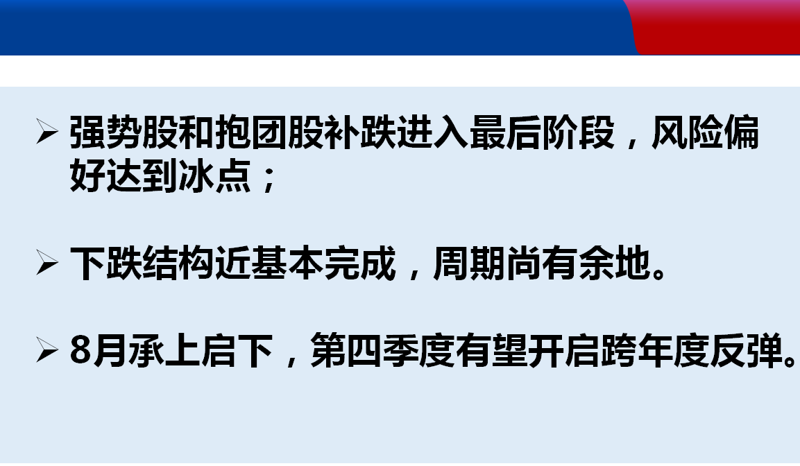 小松周末说 | 大盘差不多了，瞄准5G开始干！