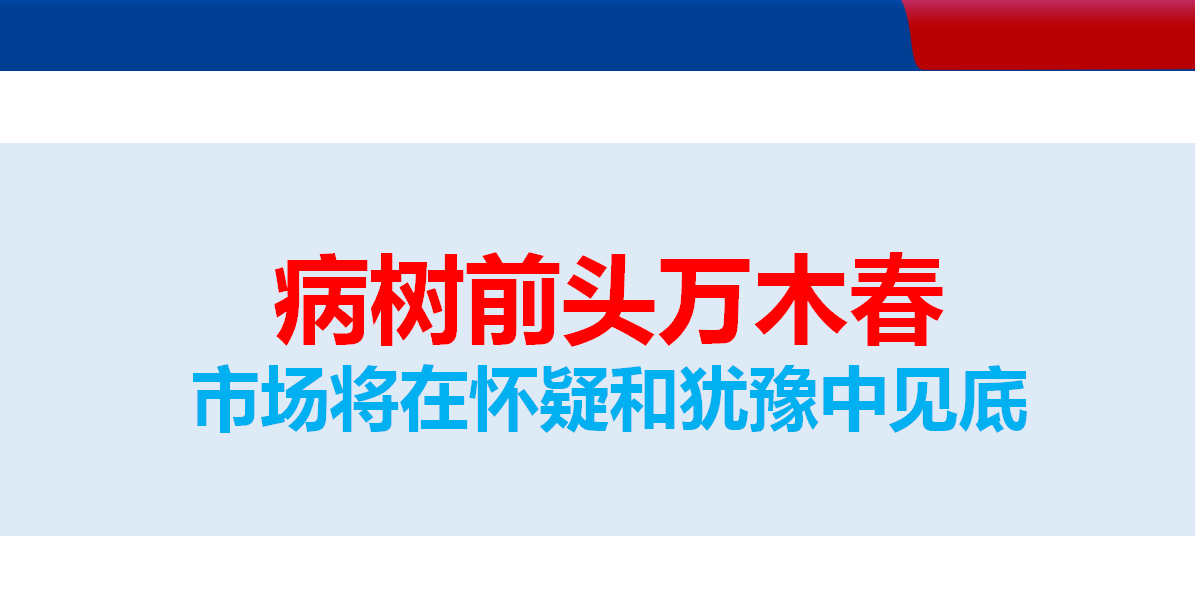 小松周末说 | 大盘差不多了，瞄准5G开始干！