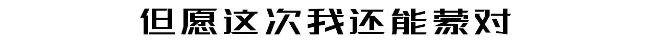 今天，让我回想起2012年12月4日那一天……