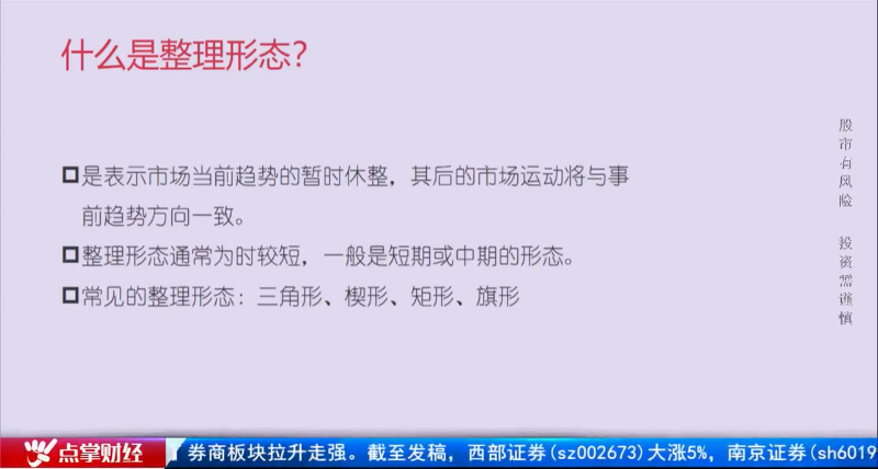 千叶：四种常见的整理形态之——三角形整理