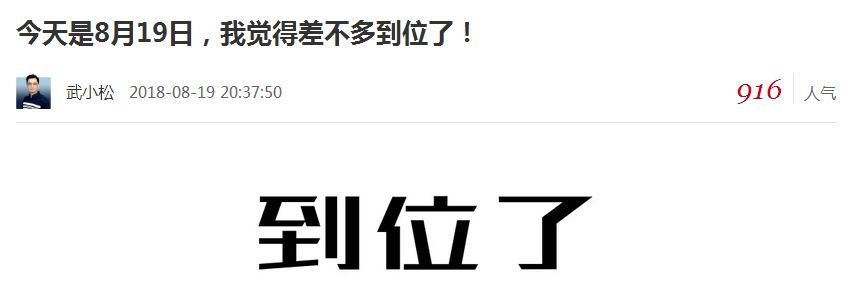 这一天，大盘开始有了“推背感”！