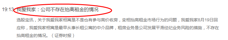 北京中介囤12万套房源 租金上涨和你没关系？