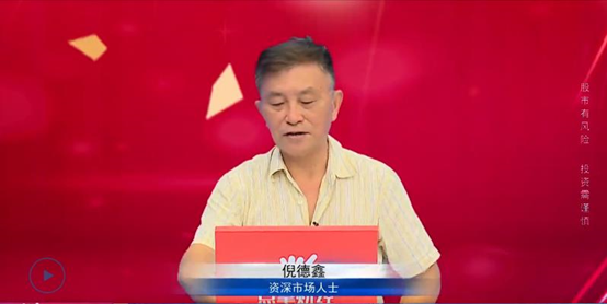 王炜：九月份不能再看空了！