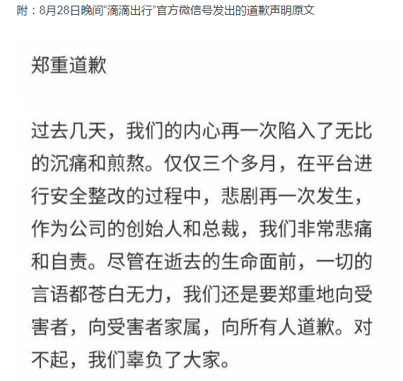 滴滴等网约车关了，出行会更安全么