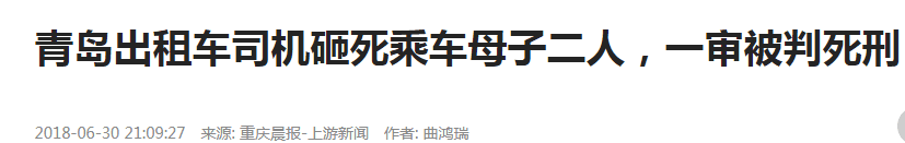 滴滴等网约车关了，出行会更安全么