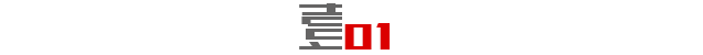 明日：告别中报季，迎接二次入摩