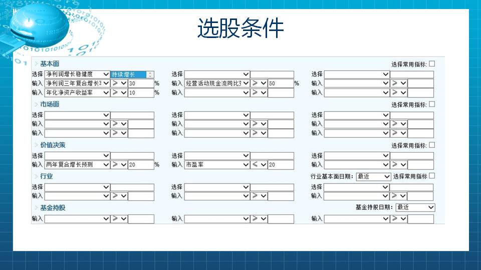 【福利】低市盈率高成长投资组合分享