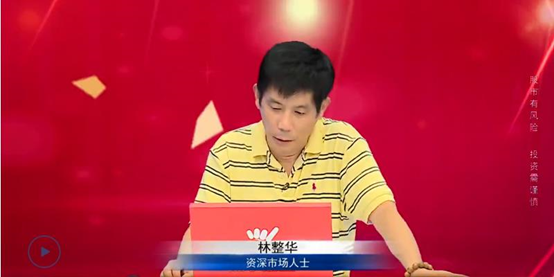 林整华：50指数将被医药股拖入泥潭！