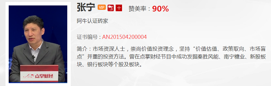 张宁：不要在乎2638了 下周反弹行情要把握住