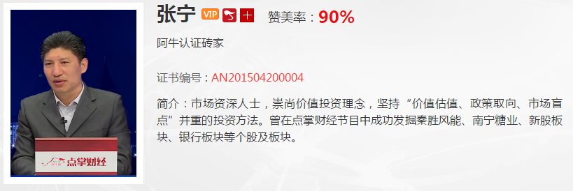 张宁：下跌周期以将到34周  注意这两种操作思路是截然相反的