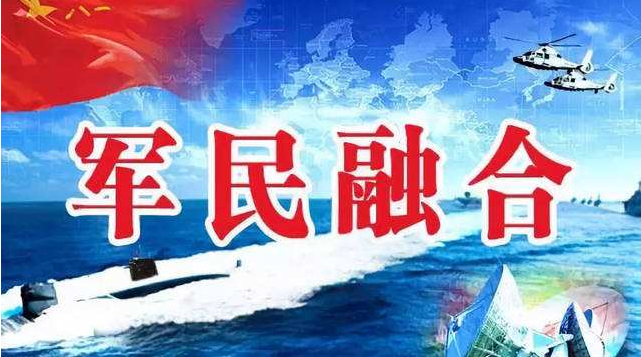 国企改革再度发力，这一军民融合属性股将大有可为