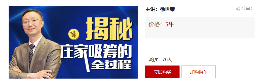 你真的看懂了庄家吸筹手法吗？5分钟让你熟悉细节