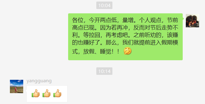 2018/09/27 功成身退，提前进入假期状态！