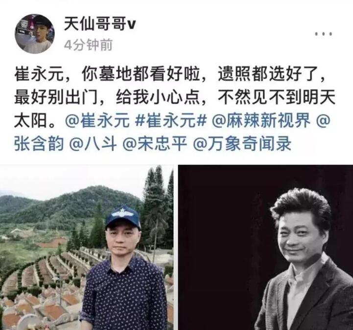 传媒板块的冬天—请和我一样做个崔永元脑残粉