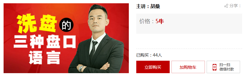 揭露股票拉升前必经的洗盘形态