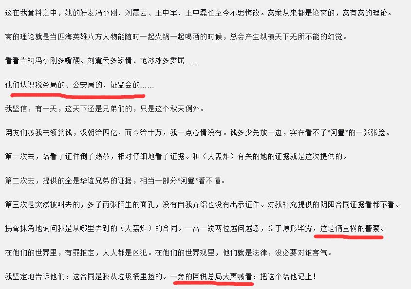 传媒板块的冬天—请和我一样做个崔永元脑残粉
